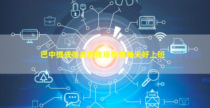 海南酒吧招聘